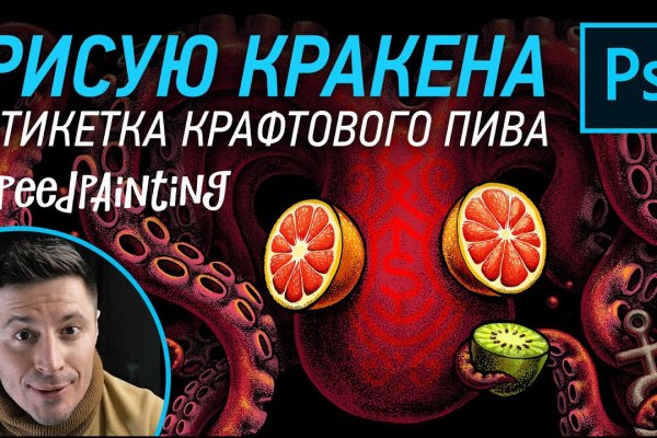 Kraken смылка