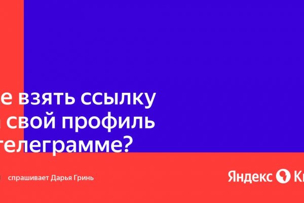 Ссылка на кракен 11