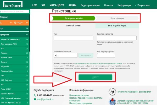 Кракен даркнет регистрация