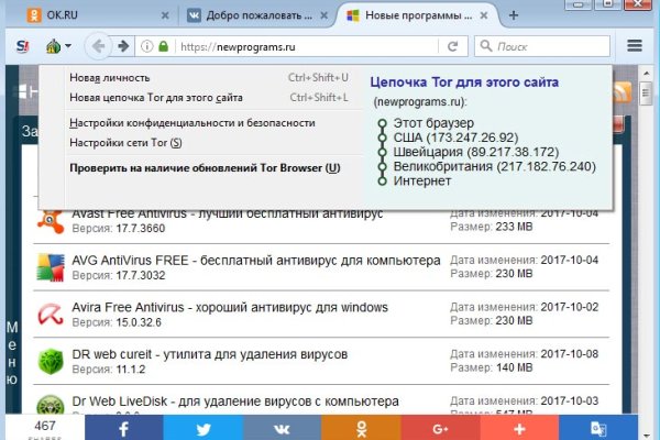 Как зайти на кракен тор