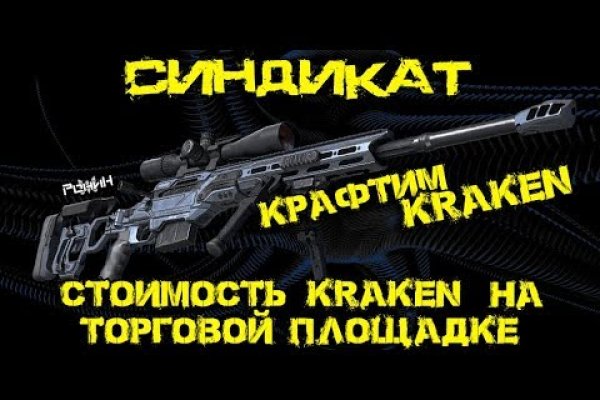 Какая ссылка у кракена