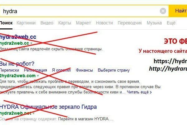Аналог гидры