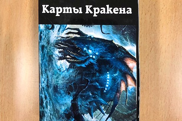 Как восстановить доступ к кракену