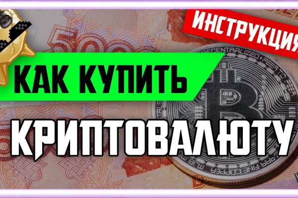 Кракен даркнет отзывы