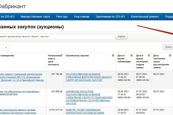 Кракен зеркало на сегодня