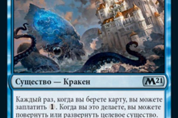 Почему кракен перестал работать