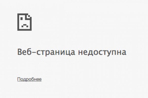Кракен 2krnk