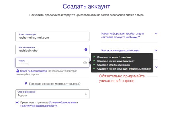 Кракен зарегистрироваться