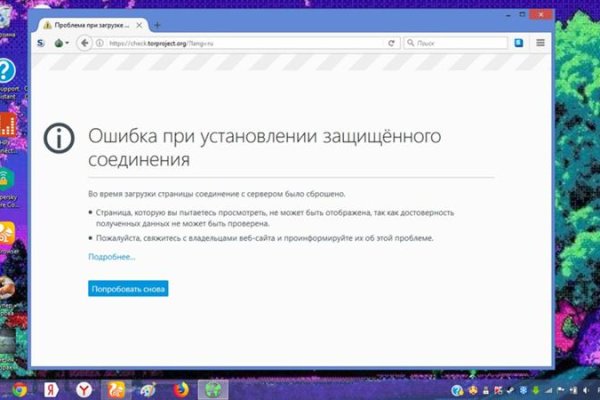 Ссылки сайтов даркнета