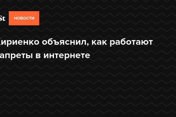 Как зайти в кракен с айфона