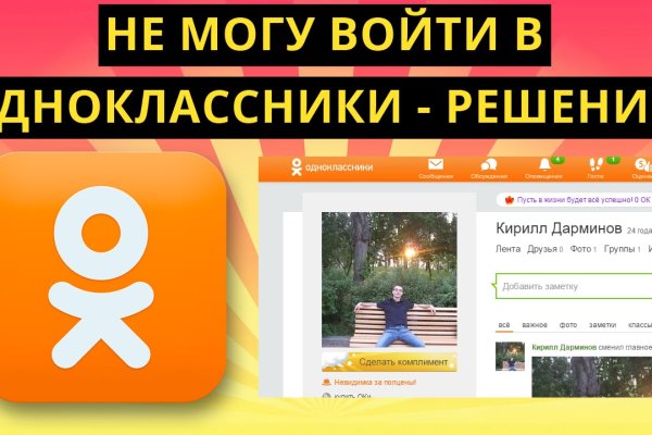 Зарегистрироваться на сайте кракен