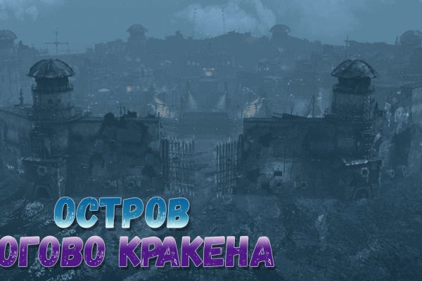 Впн для кракена