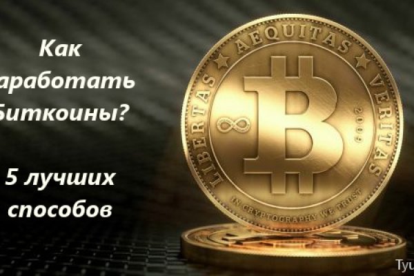 Кракен даркнет только через торг