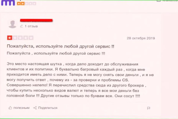 Кракен даркнет что известно