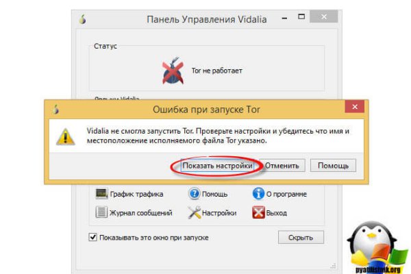 Кракен маркет даркнет speed up