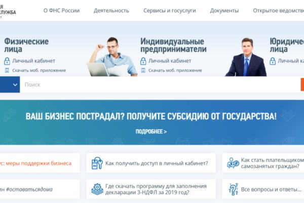 Зайти на сайт кракен