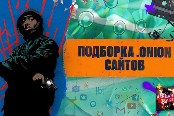 Кракен закладки