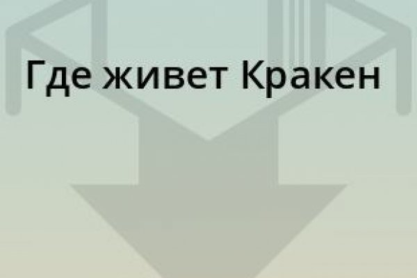 Кракен даркнет только через тор скачать
