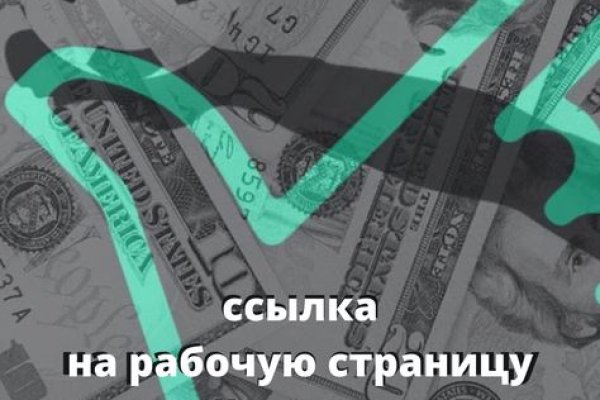 Кракен сообщество