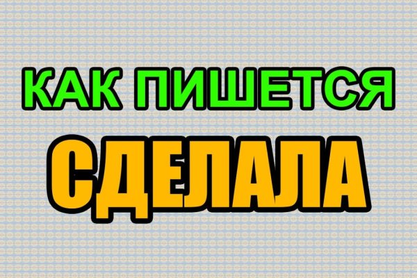 Кракен меф