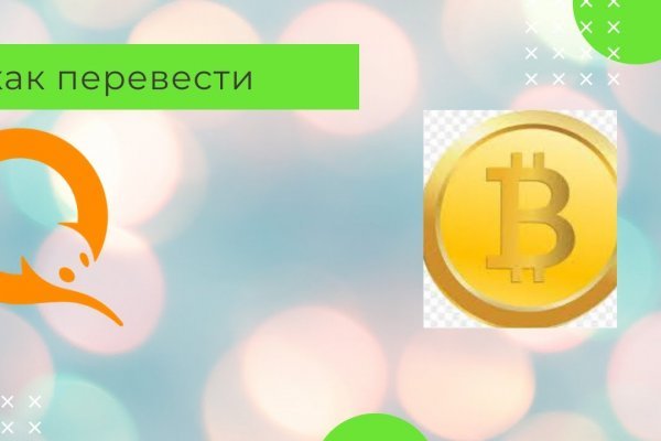 Как восстановить аккаунт на кракене даркнет