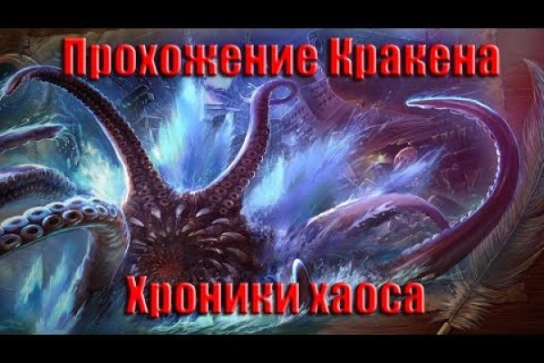 Кракен шоп даркнет