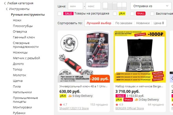 Kraken актуальное