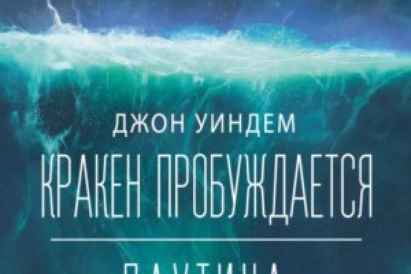 Кракен почему не заходит