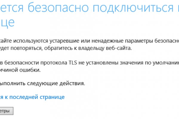 Кракен даркнет не работает