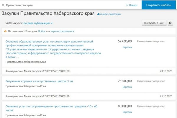 Сайт кракена актуальный